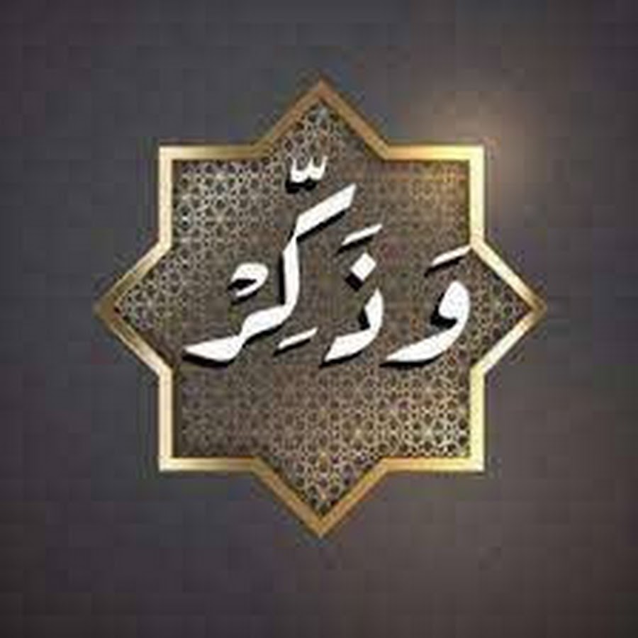 نسائم الهداية